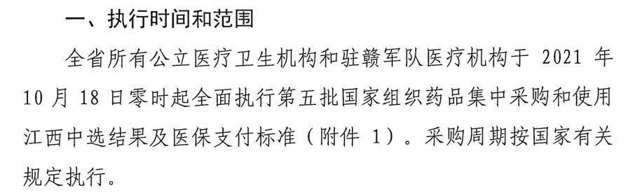 平均降价56%！第五批国家集中采购药品在江西落地